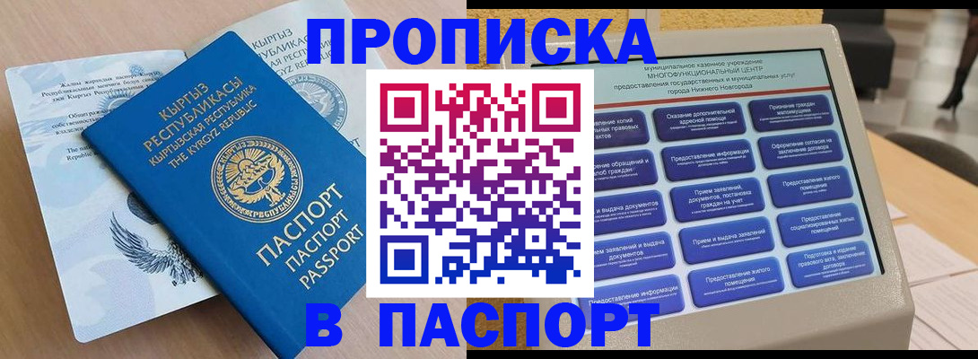 регистрация в Тосно