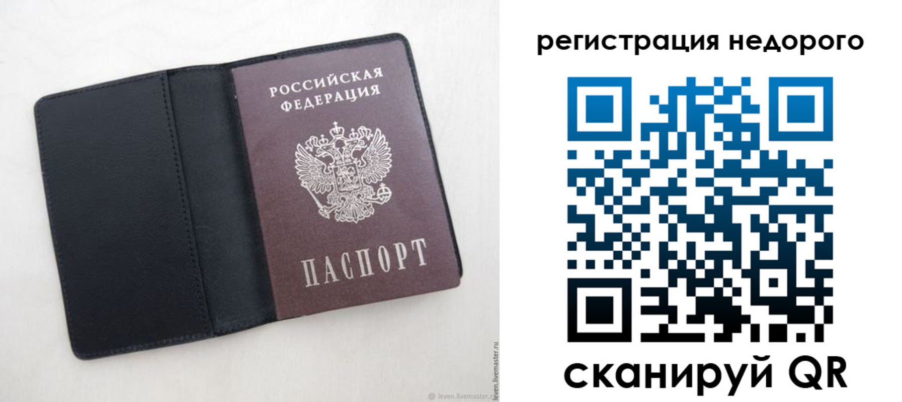 регистрация для школы в Тосно