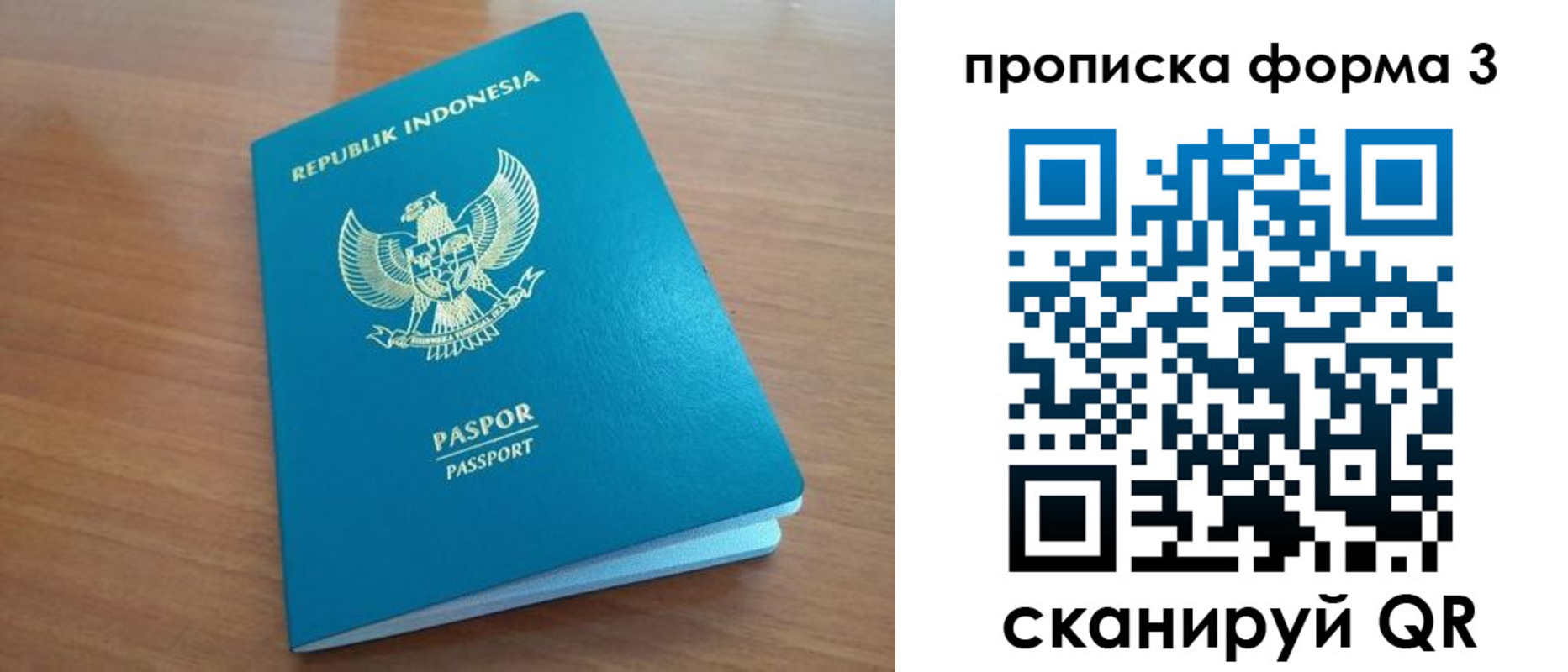 прописка паспорт в Тосно