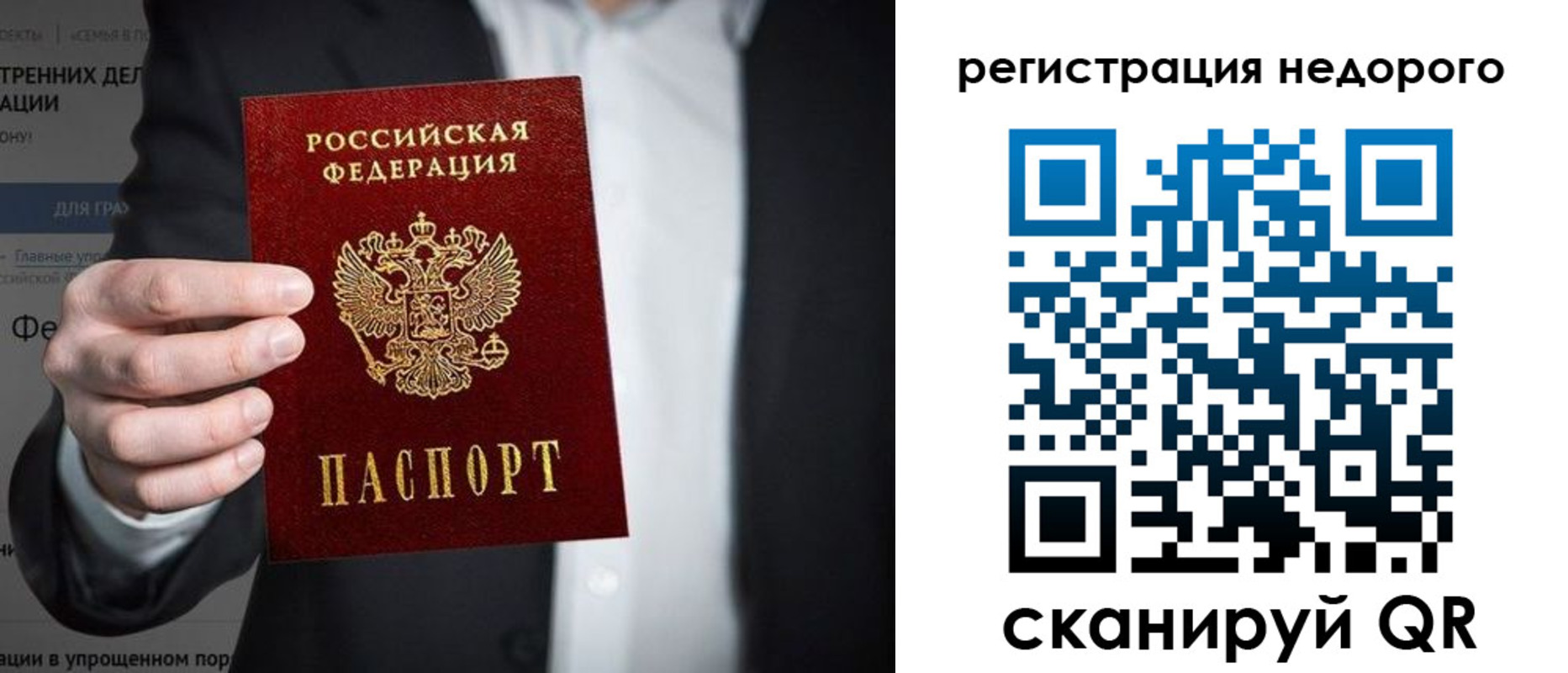 прописка законно в Тосно