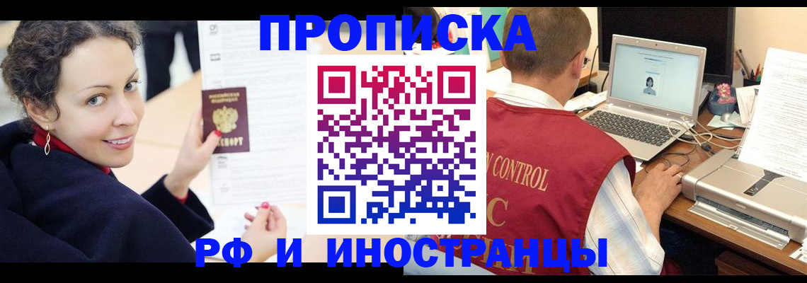 временная регистрация недорого в Тосно
