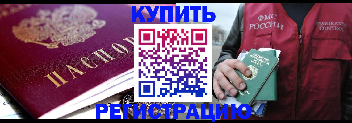 прописка в квартире в Тосно