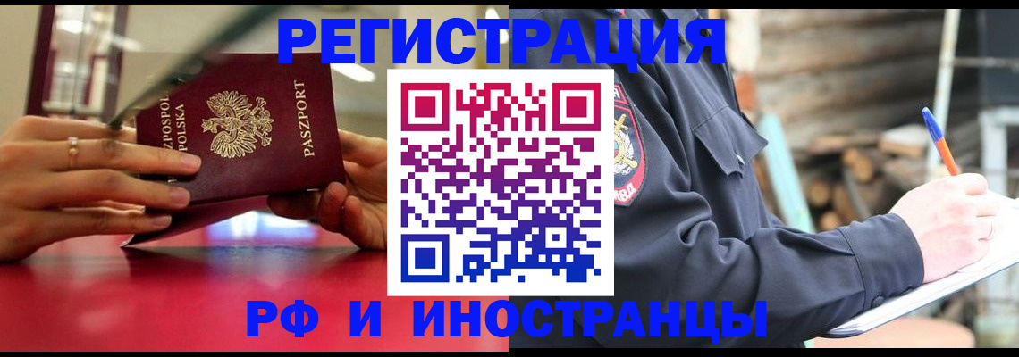 прописка 2025 в Тосно