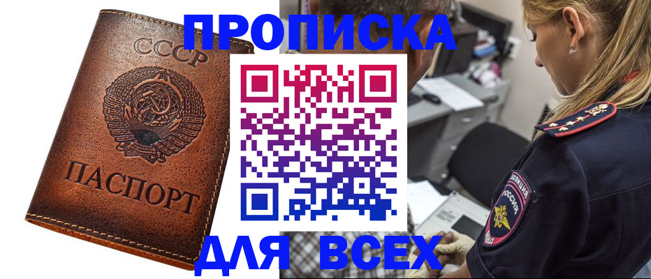 где прописаться в Тосно