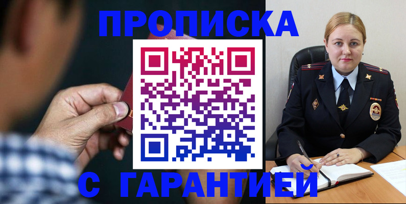 прописка для военкомата в Тосно
